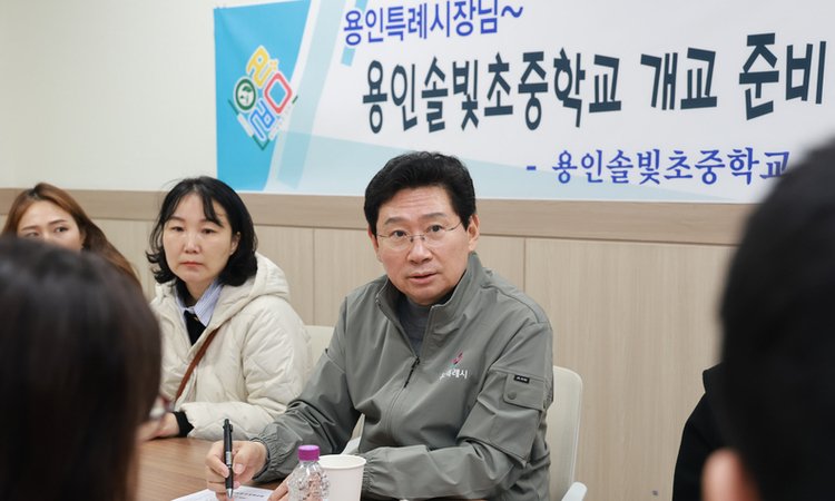 이상일 용인시장, 신설 학교 점검·의용소방 간담회…교육·안전 현장 행보