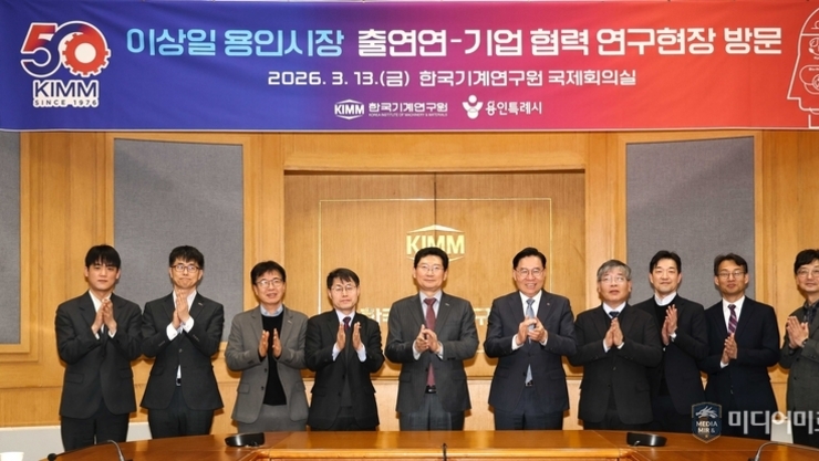 이상일 용인특례시장, 기계연과 반도체 소부장 지원 협력 확대