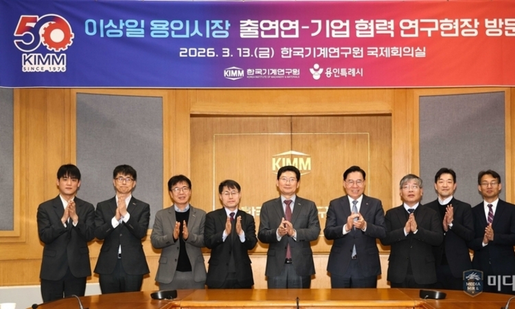 이상일 용인특례시장, 기계연과 반도체 소부장 지원 협력 확대